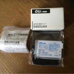 54SOUAA 電池パックのサムネイル