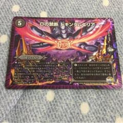 デュエマ ドキンダムエリアのサムネイル