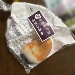 【新品】赤穂雲火焼 牡蠣の箸置き 伝統工芸品 桃井ミュージアムチラシ付きのサムネイル