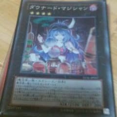 ダウナードマジシャンのサムネイル