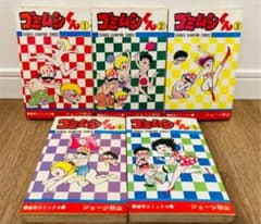 ゴミムシくん　漫画　2.3.4.5巻　4冊セット　ジョージ秋山 m86153448264_1.jpg?1705838114