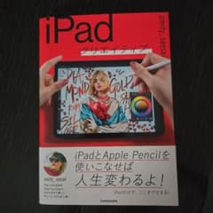 iPadクリエイティブ amity_sensei 著のサムネイル