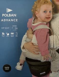 POLBAN ADVANCE ヒップシート ラッキー工業のサムネイル