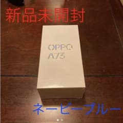 OPPO A73 ネービーブルーのサムネイル