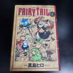 希少 初版 FAIRY TAIL 1 講談社コミックス ペーパーバック 真島ヒロ 初版・第1刷】FAIRY TAIL 1巻 真島ヒロ 講談社 - メルカリ