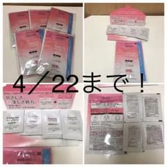 ミノン アミノモイスト うるうる美白マスク 5点サンプル  まとめて5セットのサムネイル