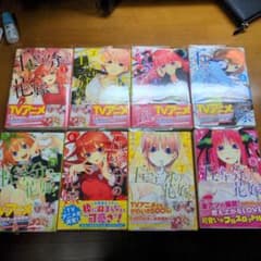 五等分の花嫁　全巻のサムネイル