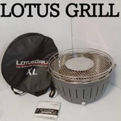 無煙炭火バーベキューコンロ ロータスグリル XL ダークグレー キャリー