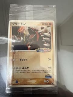 未開封　ポケパークのグラードン グラードン ポケパーク 未開封 - メルカリ
