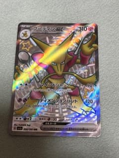 フーディンex SSR 即購入○のサムネイル