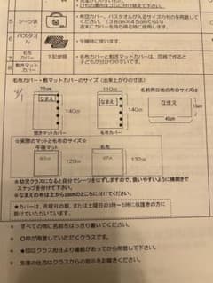 保育園サイズのサムネイル