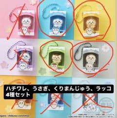 【未開封】ちいかわチョコボックス 4種セットのサムネイル