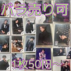 SixTONES 松村北斗　生写真30枚セット　即購入不可のサムネイル