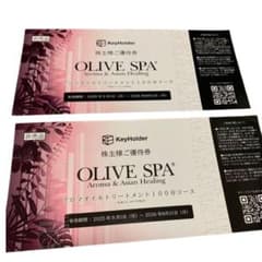 OLIVE SPA 株主優待券 2枚セットのサムネイル