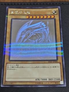 四つ目 青眼の白龍 20AP-JP000 ホログラフィックレア ブルーアイズ 