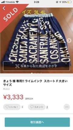 クミスケ様専用☆のサムネイル