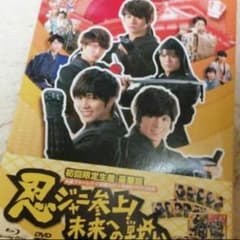 忍ジャニ 参上！ 未来への戦い【初回限定豪華版】のサムネイル