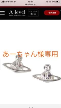 ヴィヴィアンウエストウッド ピアスのサムネイル