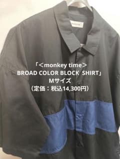 極美品 monkey time 切替 バイカラー 半袖シャツ M 黒 ネイビー - メルカリ