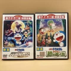 영화 도라에몽 DVD 2개 월면 탐사기/녹색의 거인전