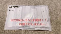 お値下げしました⭐︎ブレインフード　LEYON(レヨン) 未開封！のサムネイル