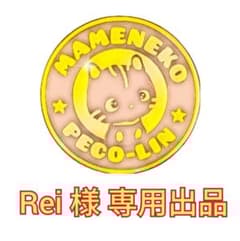 豆猫アーティストPECO-LIN の出品した商品 - メルカリ