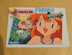 [美品]121 カスミ　ポケモンカードダス ポケモン カードダス 121 カスミ 人魚姫の休日 - メルカリ
