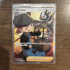 ポケモンカード とりつかい SR S4a シャイニースターV まとめて売り