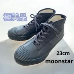 値下げ MOONSTAR ALWEATHER ハイカットスニーカー 全天候 23