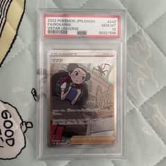 PSA10] ツツジ SAR SV2D VSTARユニバース 242/172 - メルカリ