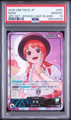 ナミ　ホールケーキアイランド　プロモ PSA10 ホールケーキアイランド ナミ プロモ OP11-041 - メルカリ
