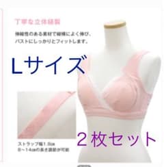 マタニティ　授乳ブラ２枚セットのサムネイル