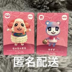 あつ森 amiiboカード ちゃちゃまる＋みすずのサムネイル