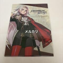 ファイアーエムブレム 風花雪月 フレスベルグの少女 特典クリア