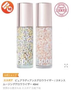 新品 espoir スキン スムージング グロウライザーのサムネイル