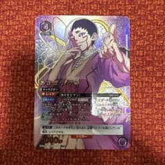 ユニオンアリーナ　Dr.stone あさぎりゲンSRパラレル2 ユニオンアリーナ ドクターストーン SR あさぎり ゲン パラレル