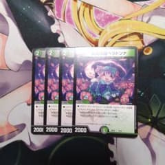 デュエル・マスターズ　悪魔妖精ベラドンナのサムネイル