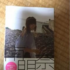南明奈のフォトブックのサムネイル