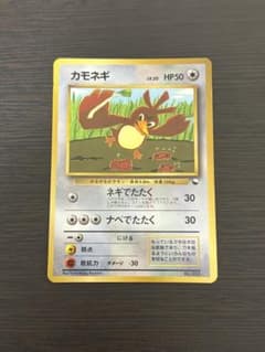 ポケモンカード カモネギ 旧裏 コロコロコミック - メルカリ