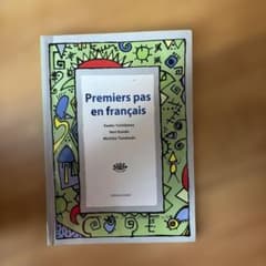 Premiers pas en françaisのサムネイル