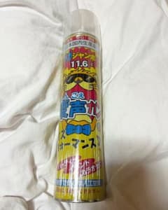 変声カン (声がわり君) 徳用缶のサムネイル