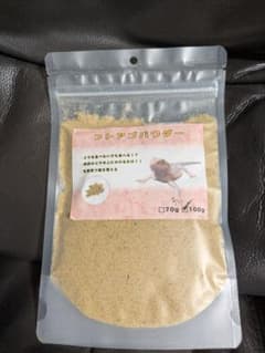 フトアゴパウダーのサムネイル