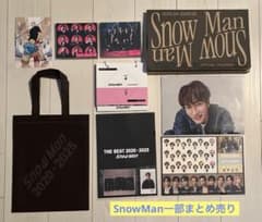 SnowMan まとめ売り CD DVD カレンダー シール 写真 ほか特典 等