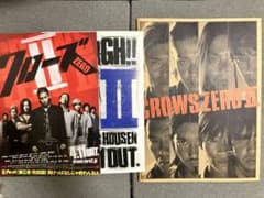 방화 [Close ZERO II] 브로셔와 플라이어 2장