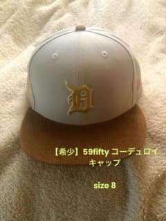 ニューエラ 59FIFTY デトロイトタイガース コーデュロイキャップ　サイズ8のサムネイル