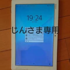 DOCOMO SONY Xperia タブレット so-05g 白ジャンク訳ありのサムネイル