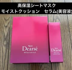 ナリス化粧品 ディアゼ WR (高保湿)マスク＆セラム(美容液)セット ナリス化粧品 ディアゼ WR (高保湿)マスク＆セラム(美容液)セット