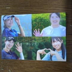 ゴルフトゥデイ　2025人気女子プロ　カレンダーのサムネイル