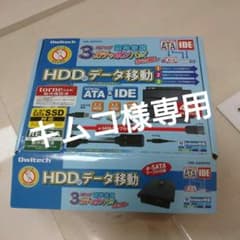 キムコ様専用ページ　HDD データ移動キットのサムネイル