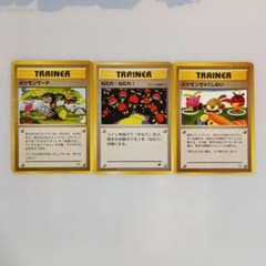 ポケモンカード 旧裏面 トレーナーカード 3枚セット - メルカリ